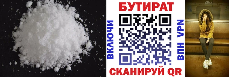 Бутират оксана  Шагонар 