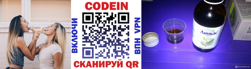 наркотики  ссылка на мегу сайт  Codein напиток Lean (лин)  Шагонар 