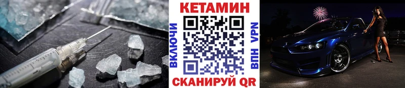 Кетамин VHQ  Шагонар 