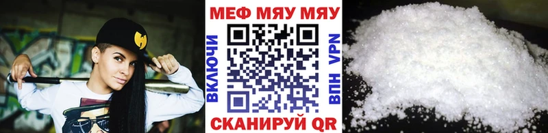 Меф мяу мяу кристаллы Шагонар