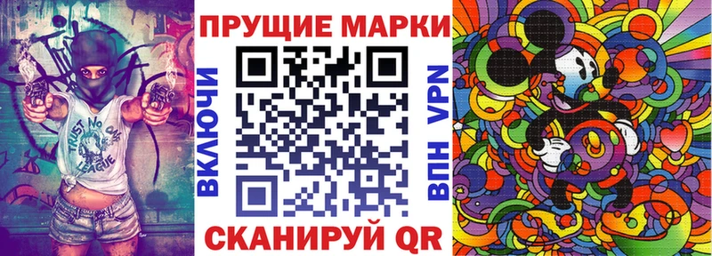 Марки 25I-NBOMe 1,5мг  Шагонар 