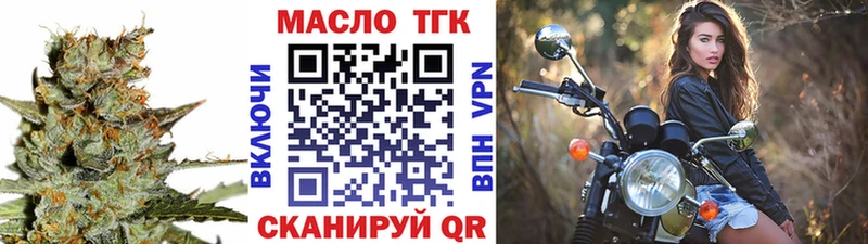 OMG tor  купить наркотик  Шагонар  ТГК THC oil 